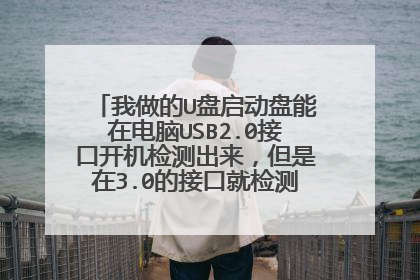 ������U�����������ڵ���USB2.0�ӿڿ�����������������3.0�Ľӿھͼ�ⲻ��,����Ϊʲô��