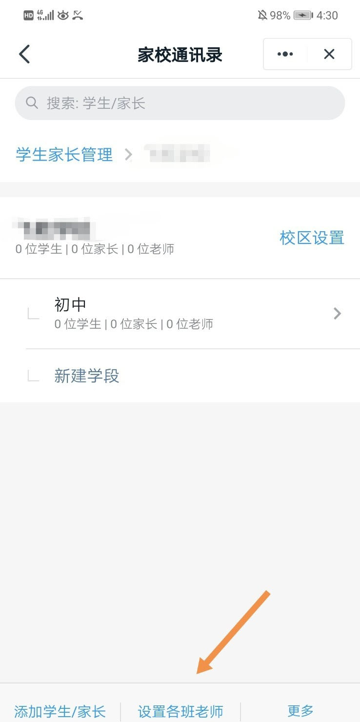 ����ѧУ��༶Ⱥ��ô����-����ѧУ��༶Ⱥ�Ĵ�����������̳�