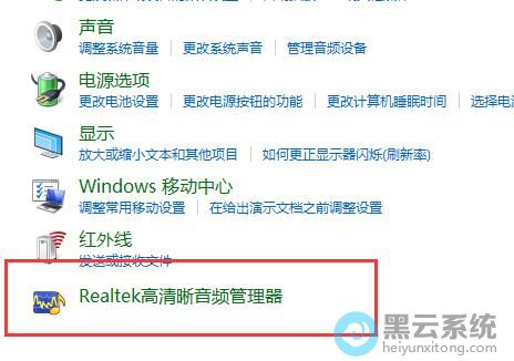 ѡ��Realtek��������Ƶ������