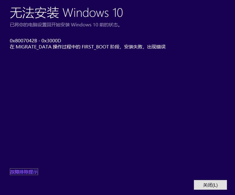 0x8007042B-0x3000D���´���_0x8007042B�������̳�