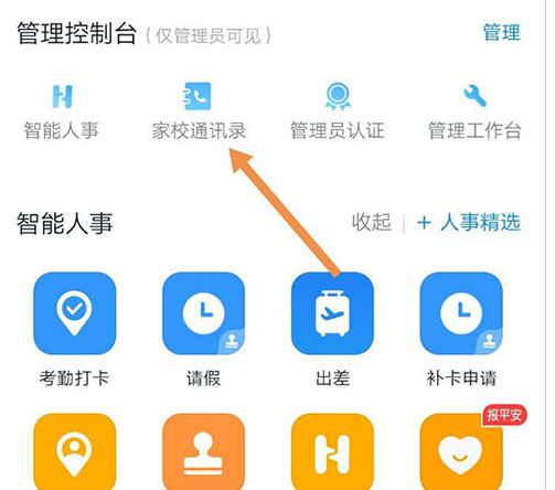 ����ѧУ��༶Ⱥ��ô����-����ѧУ��༶Ⱥ�Ĵ�����������̳�