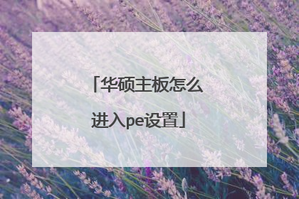 ��˶������ô����pe����