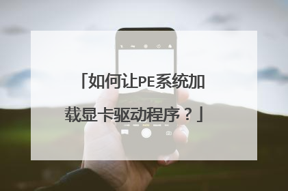 �����PEϵͳ�����Կ���������