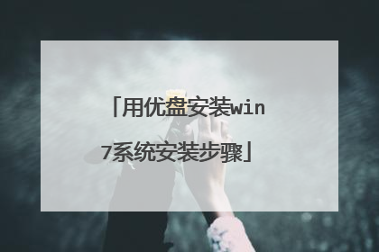 �����̰�װwin7ϵͳ��װ����