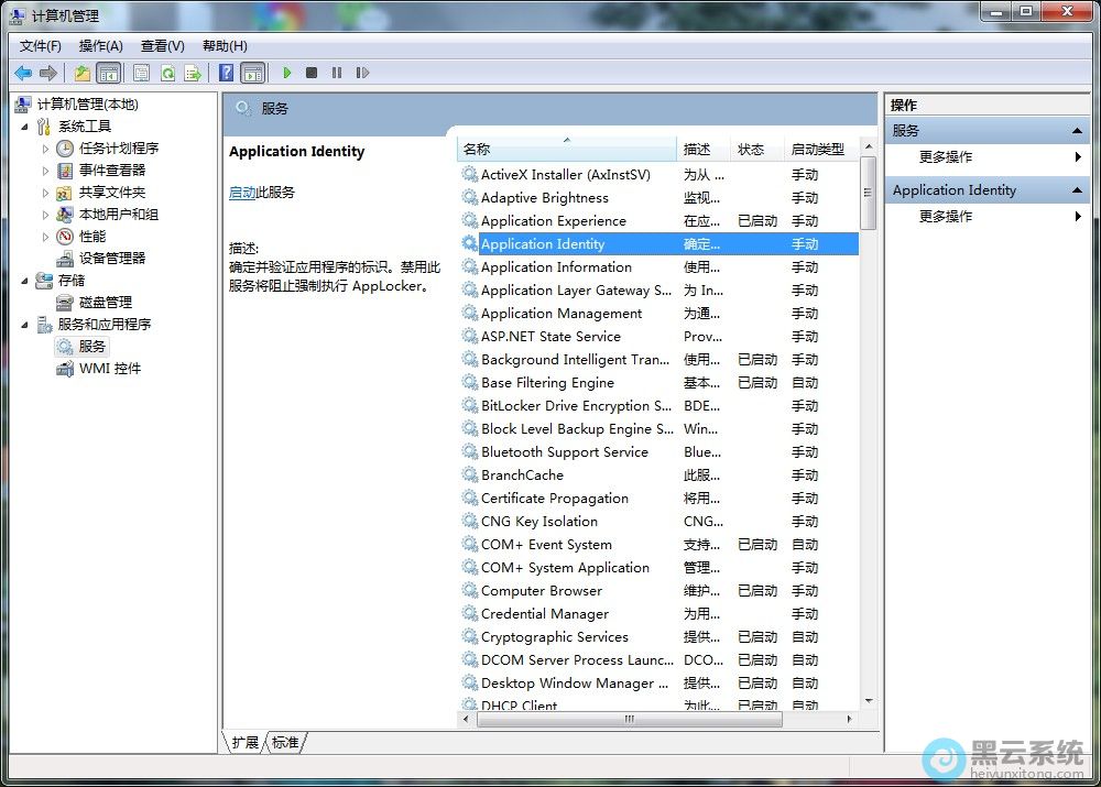 �ҵ�application identity����