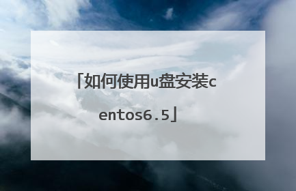 ���ʹ��u�̰�װcentos6.5