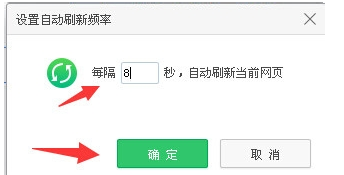 ������ҳ��ô�����Զ�ˢ�£�