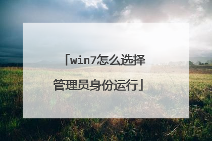 win7��ôѡ�����Ա��������