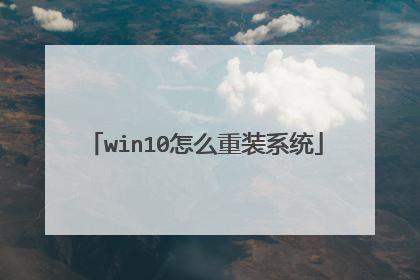 win10��ô��װϵͳ