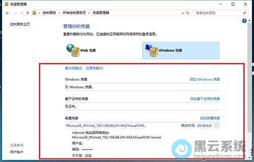 �鿴Windowsƾ����Ϣ