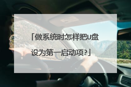 ��ϵͳʱ������U����Ϊ��һ������?