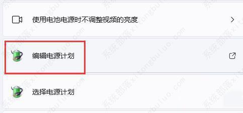 win11��Ļ�Զ��䰵��ιرգ�win11��Ļ�Զ��䰵�Ĺرշ���