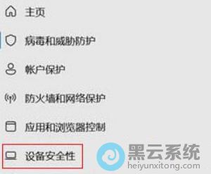 ����豸��ȫ��