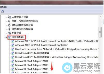 点击网络适配器