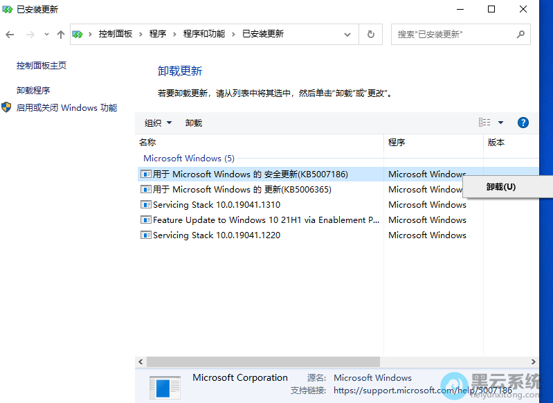 �����Ҫж�صĸ��²���