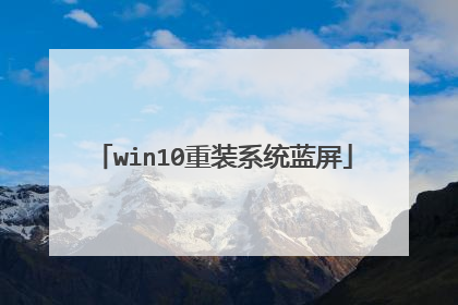 win10��װϵͳ����