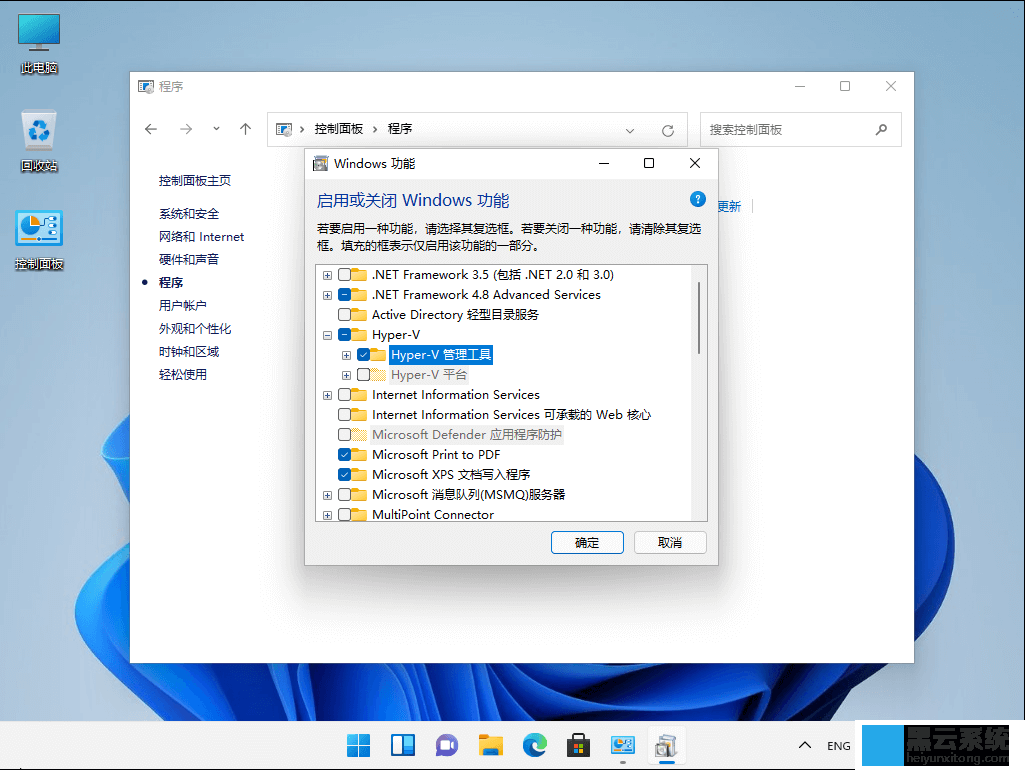 ��ѡhyper-v��������