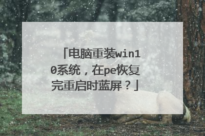 ������װwin10ϵͳ����pe�ָ�������ʱ������