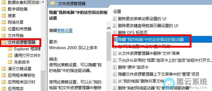 依次打开到文件资源管理器