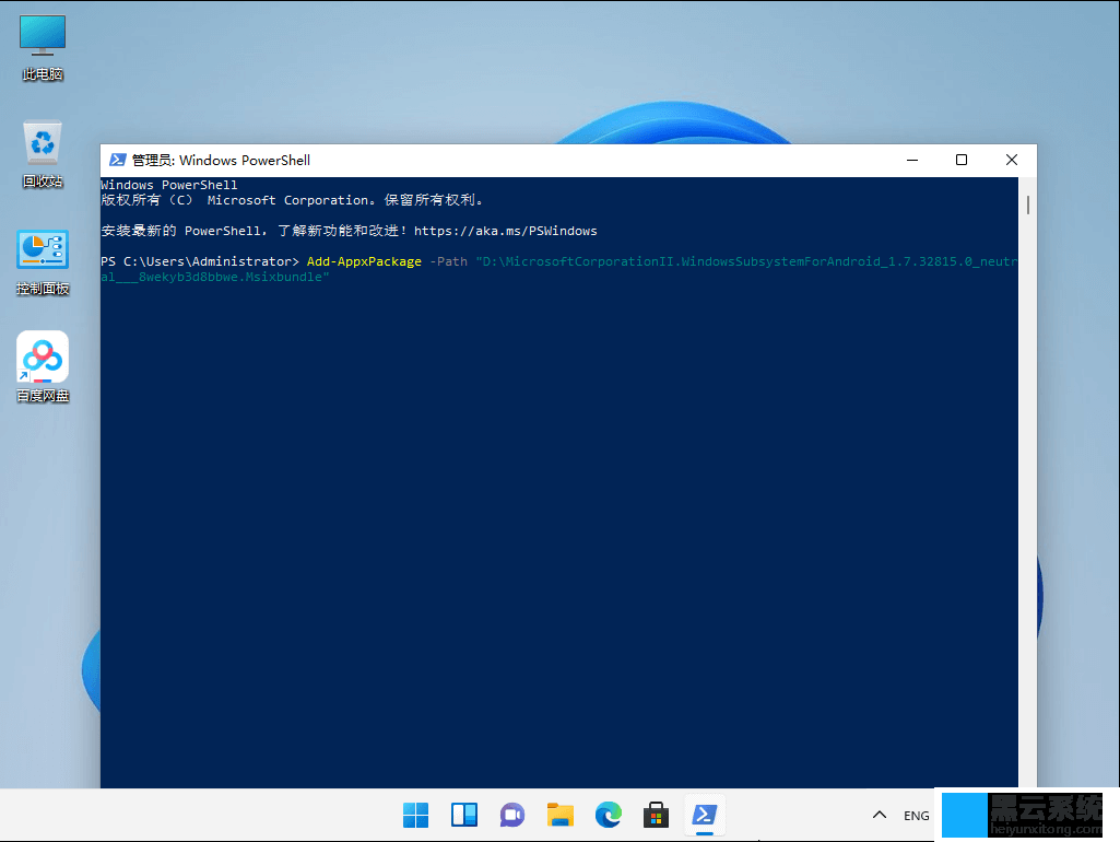 ��װ Windows Subsystem for Android