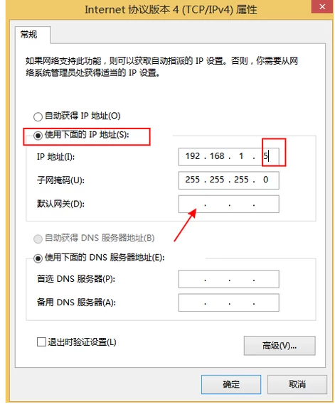 Win8系统怎么更改电脑ip地址?