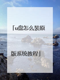 u����ôװԭ��ϵͳ�̳�