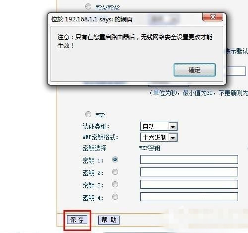 设置路由器密码 73-160Z5162145-50-water.jpg