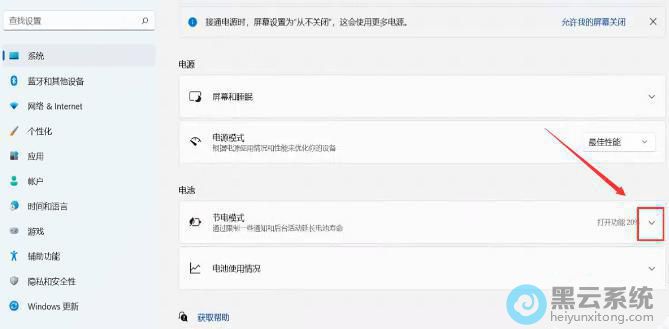 点击20%的下拉菜单