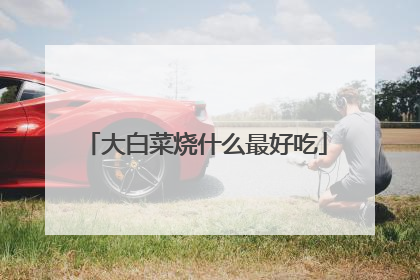 ��ײ���ʲô��ó�