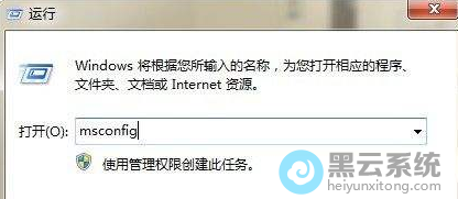 ����msconfig����