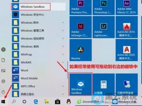 �ҵ�Windows sandbox