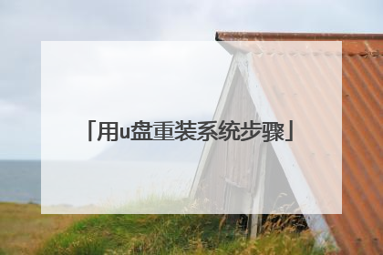 ��u����װϵͳ����