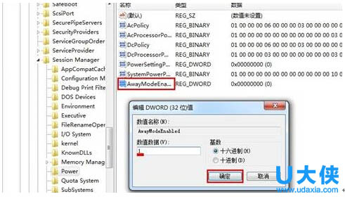 Win7�������״̬�����ؽ����Զ��жϵĽ������