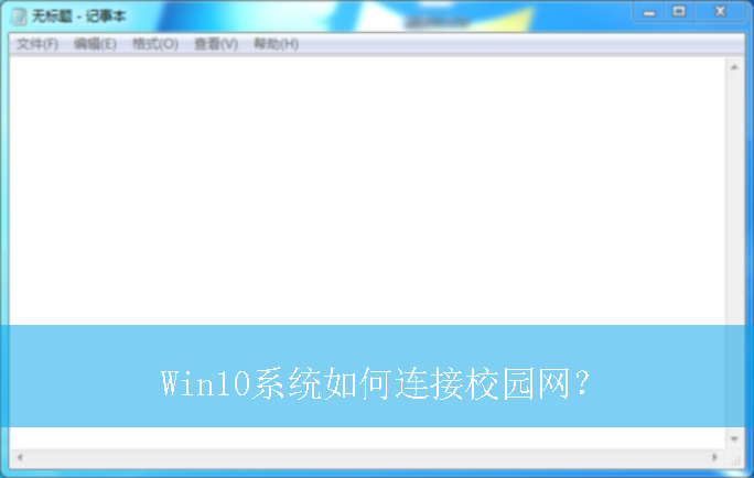 Win10ϵͳ�������У԰����|Win10��������У԰���ķ���