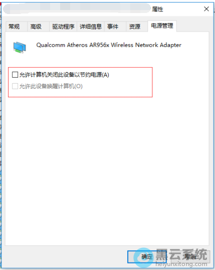 ȡ����ѡ����������رմ��豸�Խ�Լ��Դѡ��