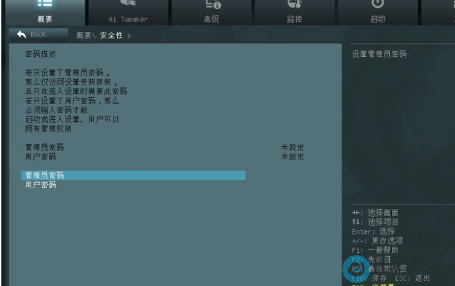 设置管理员密码和用户密码