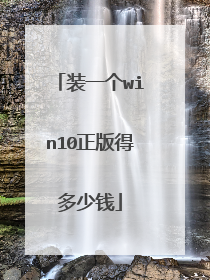 װһ��win10����ö���Ǯ