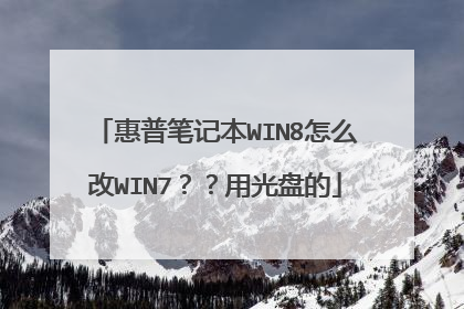 ���ձʼǱ�WIN8��ô��WIN7�����ù��̵�