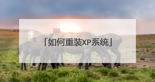 �����װXPϵͳ