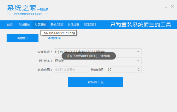 ��ô��װ����Win10ϵͳ����װ����Win10ϵͳ���岽��