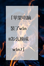 ƻ������װ��win8��ô����win7