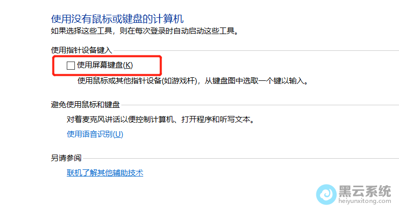 ȡ����ѡʹ����Ļ����