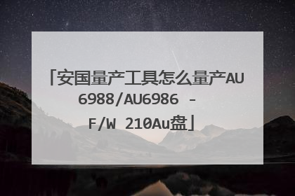 ��������������ô����AU6988/AU6986 - F/W 210Au��