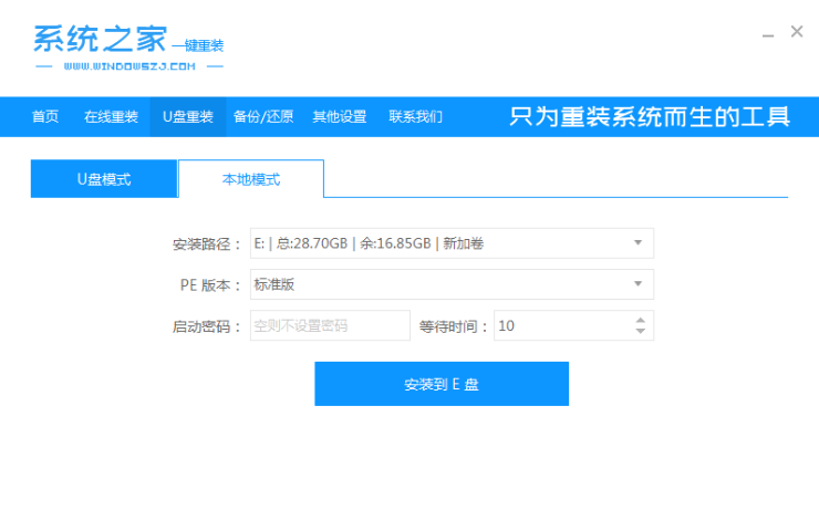 ��ô��װ����Win10ϵͳ����װ����Win10ϵͳ���岽��