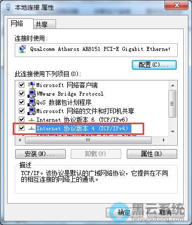 选择ipv4