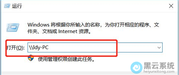 输入共享打印机的计算机名称