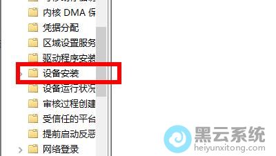 依次点击到设备安装
