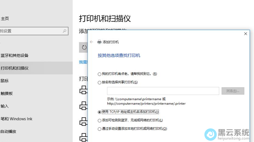 ��ѡTCP/ip��ַ�����������Ӵ�ӡ��