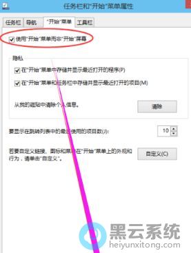 ��ѡʹ�ÿ�ʼ�˵����ǿ�ʼ��Ļ