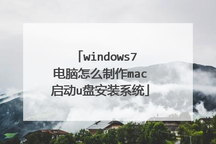 windows7������ô����mac����u�̰�װϵͳ